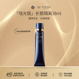 肌肤之钥CPB哑光长管38ml隐饰毛孔妆前乳隔离防晒自然油皮生日新年礼物女