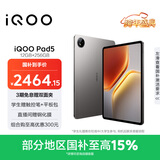 iQOO Pad5 12GB+256GB 灰晶 国家补贴【12.1英寸游戏电竞大屏】蓝晶×天玑9300+ 平板电脑 vivo
