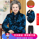 安贞雪中老年女装妈妈装冬装棉服冬季老年人女士喜庆老奶奶装棉衣LY367 蓝色套装 2XL 建议95-110斤