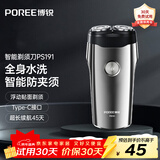 博锐（POREE）剃须刀电动小巧便携车载商务机身轻便旋转全身水洗防夹须干湿双剃刮胡刀须刨送男友送长辈新年礼物 全身水洗 45天续航 PS191