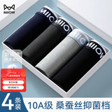 猫人男士内裤男纯棉平角裤10A抗菌宽松大码男生四角裤头