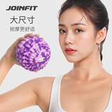捷英飞（JOINFIT）筋膜球足底放松按摩球瑜伽健身肌肉放松 粉紫 J.F.136C-J
