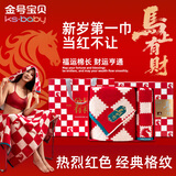 金号宝贝【马上有财】毛巾浴巾礼盒7a抗菌纯棉a类婚庆结婚伴手礼节日礼盒