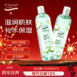 安安金纯 爽肤水丝瓜薏仁水500ml*2瓶 补水保湿护肤