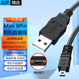 轩邑 索尼相机数据线充电线sony充电器DSC-W830/W710/W810数码照相机联机拍摄线尼康相机D750/D7200