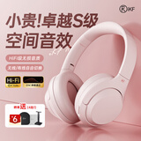 iKF T1【智能互联APP】头戴式无线蓝牙耳机通话降噪有线蓝牙6.0hifi音质空间音效游戏低延迟新颜粉