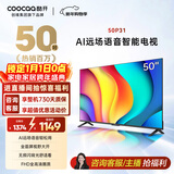 酷开创维 P31系列 50英寸电视 全高清 超薄全面屏 节能护眼智能平板游戏液晶电视机以旧换新50P31