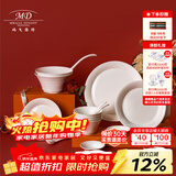 玛戈隆特 事事如意餐具纯白浮雕骨瓷餐具餐盘整套散件组合 6人份餐具套装 32头