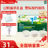 英氏婴幼儿12阶面条礼盒360g 粒粒面碎面线面宝宝辅食早餐 采销真验厂