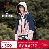 骆驼户外三合一冲锋衣男女防水防风秋冬加厚外套进藏旅游登山服装