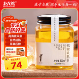 北大荒 东北黑蜂 椴树成熟蜜 纯蜂蜜500g压榨取蜜 过年年货送长辈礼品