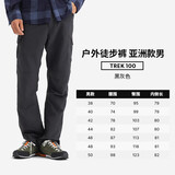 迪卡侬TREK100速干裤薄款户外徒步登山裤透气弹力男款黑灰色46-5164861