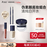 袋鼠妈妈 化妆品彩妆4件套（半透晨光）准孕妇适用口红眉笔蜜粉粉底液套装