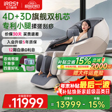艾力斯特（iRest）S5pro【双子机芯】按摩椅十大品牌家用2025全身按摩4D太空舱智能电动沙发豪华尊享送爸爸妈妈礼物 【4D双芯+腿部揉搓+双推杆拉伸】星辰灰