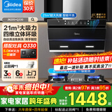 美的（Midea）【高性价比】家用抽油烟机21立方大吸力侧吸式挥手控制自动清洗燃气灶具厨房套装家电排烟机JN205 液化气套装【油烟机+Q330猛火灶5.0KW】