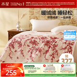 水星家纺毛毯冬季加厚加绒A类拉舍尔毯子双层铺床盖毯可机洗6.4斤200×230