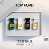 TOM FORD试爱奢香礼盒 绝耀倾橙4ml+白麝香4ml+璀璨流光4ml+珍华乌木4ml