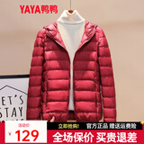 鸭鸭佟丽娅同款轻薄羽绒服女冬短款新款薄款高端时尚女款秋冬外套KXM 酒红色【连帽款】 3XL