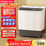 荣事达（Royalstar）半自动洗衣机12KG双缸双筒家用宿舍出租房双桶洗衣机大容量甩干机 以旧换新 RP12030J