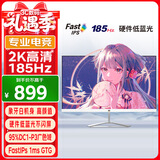 优派27英寸2K 180Hz超频185Hz FastIPS 电竞游戏显示器 1msGTG 硬件低蓝光 HDR电脑显示屏幕白色VX2779