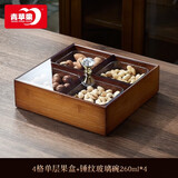 青苹果新年礼物新中式干果盘水果盘零食盘分格 4格干果盒+锤纹小碗4只