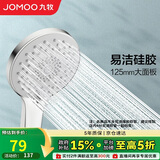 九牧（JOMOO）花洒喷头大面板三功能双增压富氧手持花洒S148013
