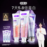 舒客智感焕白酵酵素组合装牙膏亮白清新去渍含氟120g*3支新老随机发