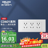 德力西（DELIXI）开关插座面板 CD601系列 118型三位五孔15孔插座面板 雅白