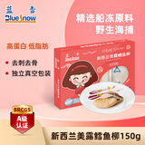蓝雪 冷冻美露鳕鱼柳150g 宝宝儿童装去刺去骨独立装海捕鱼类海鲜水产