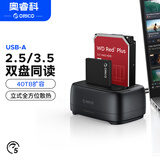 奥睿科（ORICO）硬盘盒底座3.5/2.5英寸SATA串口机械外置外接外置移动笔记本台式硬盘读取双盘位盒子 DD28U3
