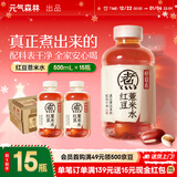 元气森林好自在 红豆薏米水 元气自在水 饮料整箱植物茶饮品 送礼年货 红豆薏米水500mL*15瓶