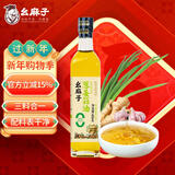 幺麻子葱姜蒜油400ml 小葱油+生姜油+蒜头油三合一炒菜拌菜复合调味油