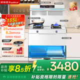 荣事达（Royalstar）集成灶蒸烤一体灶家用变频大容量独立蒸箱烤箱集成灶一体式抽油烟机灶台消毒柜智能语音控制一体机 消毒柜款 白色旗舰7档变频29大吸力+猛火 天然气12T