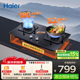海尔（Haier）燃气灶天然气 家用双灶具5.2kW瞬燃猛火 嵌入式台嵌两用煤气灶 双边180min定时 可调节Q2BE7(12T)