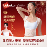 背背佳（babaka）矫姿带新L小鹿款男女通用改善背部姿势背带蜜桃粉XXXL