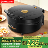 扬子电饼铛可拆洗加深7cm加大家用双面加热30cm分体饼档控温涮烤锅烙饼煎饼机火锅电饼铛国补贴电饼档 【30cm 7cm深】可拆 抗菌盘