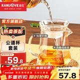 金灶（KAMJOVE） 加厚耐热玻璃公道杯分茶器公杯茶道茶海过滤公杯茶具配件 GO-31 GO-31搭配GO-08玻璃茶漏