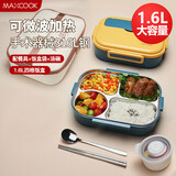 美厨（MAXCOOK）316L不锈钢饭盒1.6L 可微波炉加热 上班族中小学生注水保温便当盒 深邃蓝四格 配筷勺+汤碗+保温袋