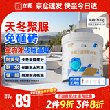 立邦透明防水胶免砸砖聚脲防水涂料厨卫墙面屋顶补漏堵漏胶 300g