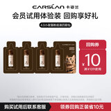 卡姿兰（Carslan）4.0小夜猫粉底液全色号试色包1g*4 便携装 试用专享新年礼物