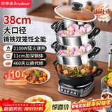 荣事达（Royalstar）电蒸锅电炒锅家用铸铁多功能电热锅大火力爆炒多用途山东锅电煮锅大容量RDG-ZH38TC6双层蒸笼