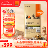 比瑞吉狗粮优选系列中大型犬成犬果寡糖不含麸质促进消化草本冻干 15kg 