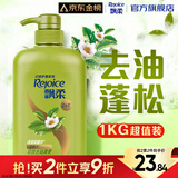 飘柔蓬松洗发水去油男女士日常护理家庭装绿茶精华洗发露膏1KG