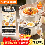 苏泊尔（SUPOR）电炖锅  隔水炖锅炖汤盅煲汤锅 燕窝炖盅婴儿煮粥 电炖盅4.5L家用上蒸下炖微压电炖锅DZ25YC891