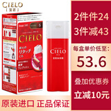 宣若（CIELO）染发膏染发剂日本原装进口染发霜天然植物纯黑棕盖白发染头膏男女 6号深栗棕