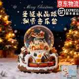 赟娅雪花发光水晶球摆件生日礼物送女生声光氛围礼物桌面摆件 冬日限定旋转火车/48曲遥控款+旋转+随机精美包装