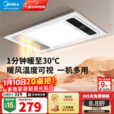 美的（Midea）风暖式浴霸暖风灯照明排气五合一体机集成吊顶无线卫生间浴室机G3 G3琴键丨4合一速暖丨温度可视