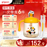贝亲熊猫悠悠PPSU黄色牛奶杯+18月替换吸管2个