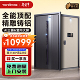 亚太天能M8max精雕铸铝智能门AI三摄入户门防盗门10.1寸大屏进户门大门 M8max外开子母门（1160*2250） AI三摄+迎宾拉手+10.1寸屏+128G内存