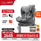 虎贝尔（HBR）E360儿童安全座椅0-6-12岁宝宝车载通风散热i-Size认证棋盘格灰